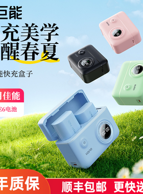 绿巨能LP-E6NH快充盒子充电盒相机电池充电器多彩适用佳能R7二代R6 R5 60D 70D 80D 90D 5D4 5D3 5d2 5DMark4