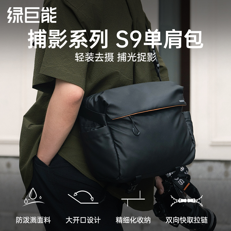 绿巨能捕影相机包分区有序收纳
