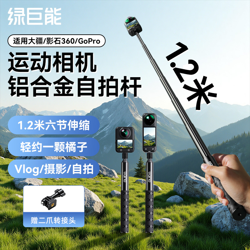 运动相机手持延长自拍杆
