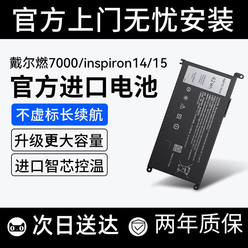 【官方正品】燃7000笔记本电池