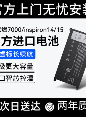 【国家3C认证】绿巨能适用于戴尔燃7000笔记本电池灵越inspiron14/15/wdx0r 7560 7472 7460 YRDD6 33YDH