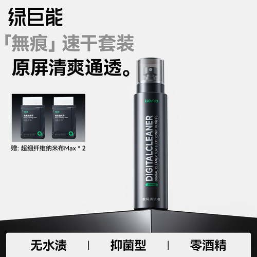 【速干無痕】OLED屏幕清洁套装