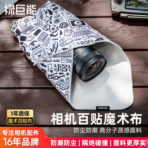 p人化妆包相机百贴布自粘魔术布