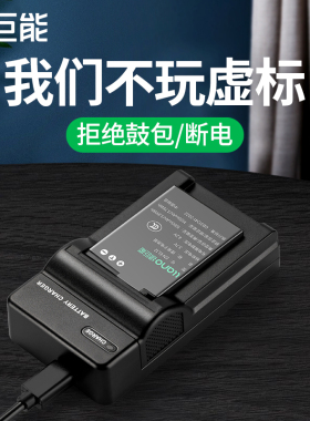 绿巨能EN-EL12相机电池适用尼康Nikon p300 p310 a900 S8200 S9100 s9500 S9600 s6200 s6300数码单反充电器