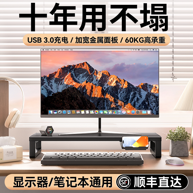 绿巨能电脑增高架显示器桌面金属台式工位带抽屉收纳USB办公底座