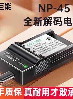 绿巨能NP-45A相机电池适用富士JV155 JX405 JV255 Z91 JX305奥林巴斯li-40b卡片机数码充电器mini90拍立得