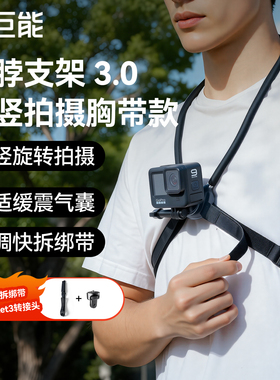 绿巨能SE3.0横竖拍款大疆action6 5pro 4 3挂脖支架acepro2运动相机挂脖胸前固定支架第一视角拍摄神器配件