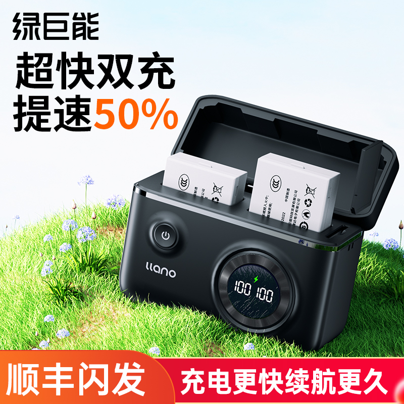 绿巨能LP-E8相机电池充电器快充盒适用佳能eos 600d 700d 550D 65