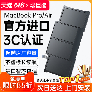 Air更换服务电脑a1466 Pro a1502 a1618 绿巨能适用苹果笔记本电池MacBook a1406 a1708 a1398 a1820