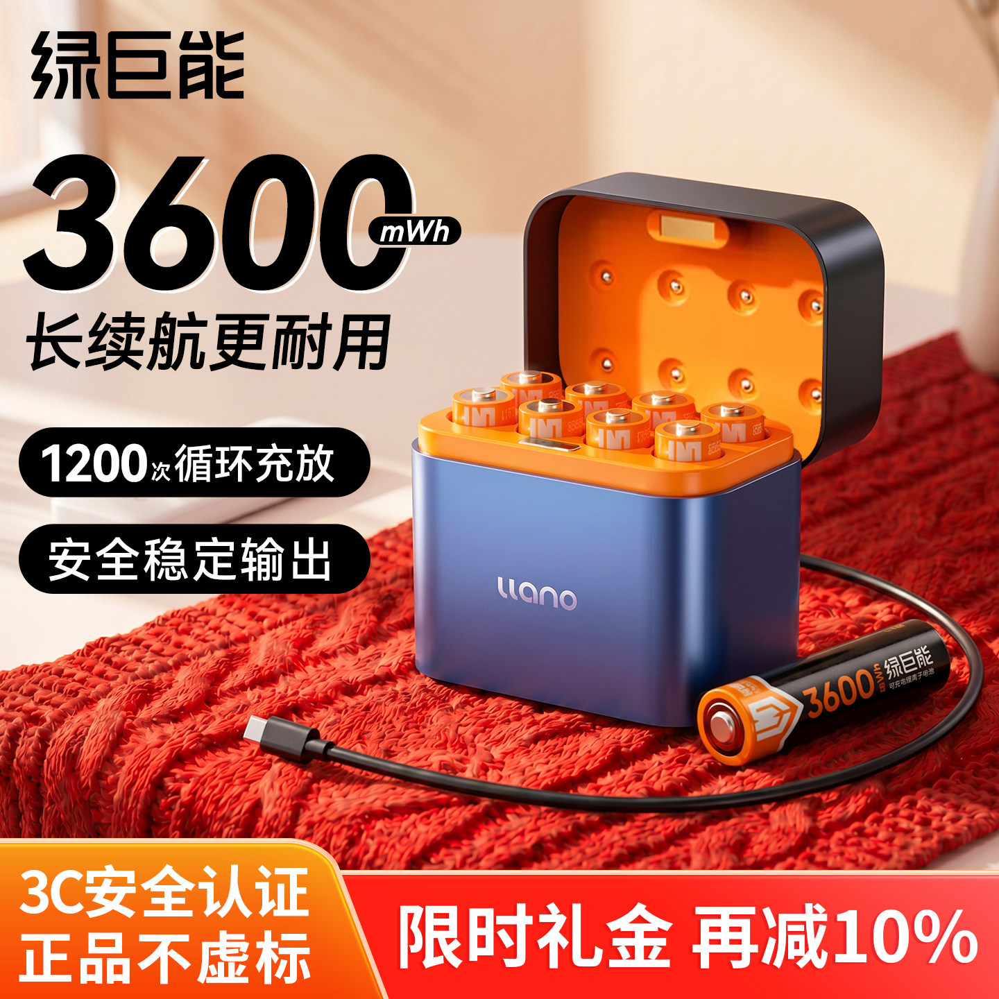 国家3C认证】绿巨能5号充电电池套装1.5V恒压快充大容量AA五号可充锂电仓游戏手柄玩具遥控器CCD相机鼠标键盘