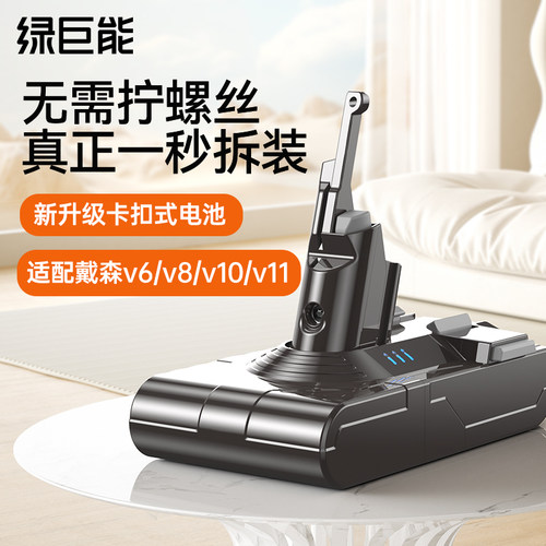 【国标认证】大容量吸尘器电池