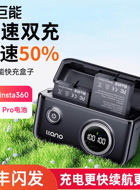 绿巨能快充盒子充电盒相机电池充电器适用影石Insta360 Ace Pro运动相机360 acepro 2快充360充电器配件保护