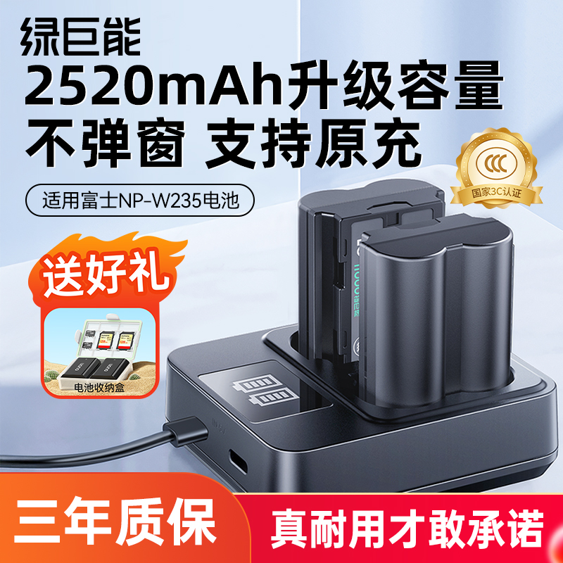 【3C认证+强续航】W235相机电池