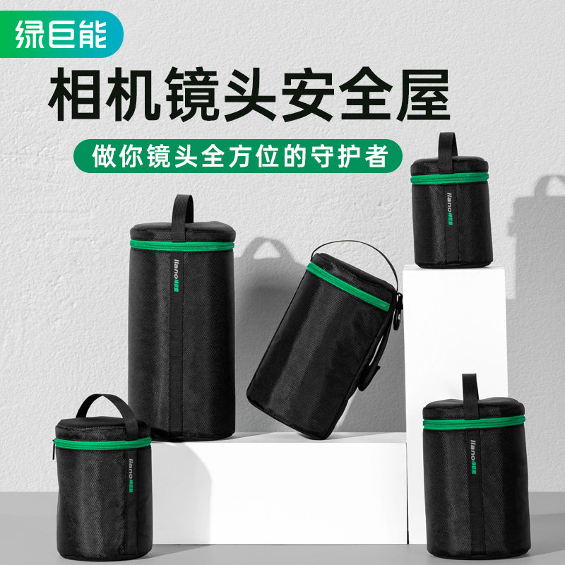 绿巨能镜头包佳能尼康索尼奥林巴斯富士微单反相机镜头筒腰包摄影长焦镜头袋保护套收纳包便携70-200