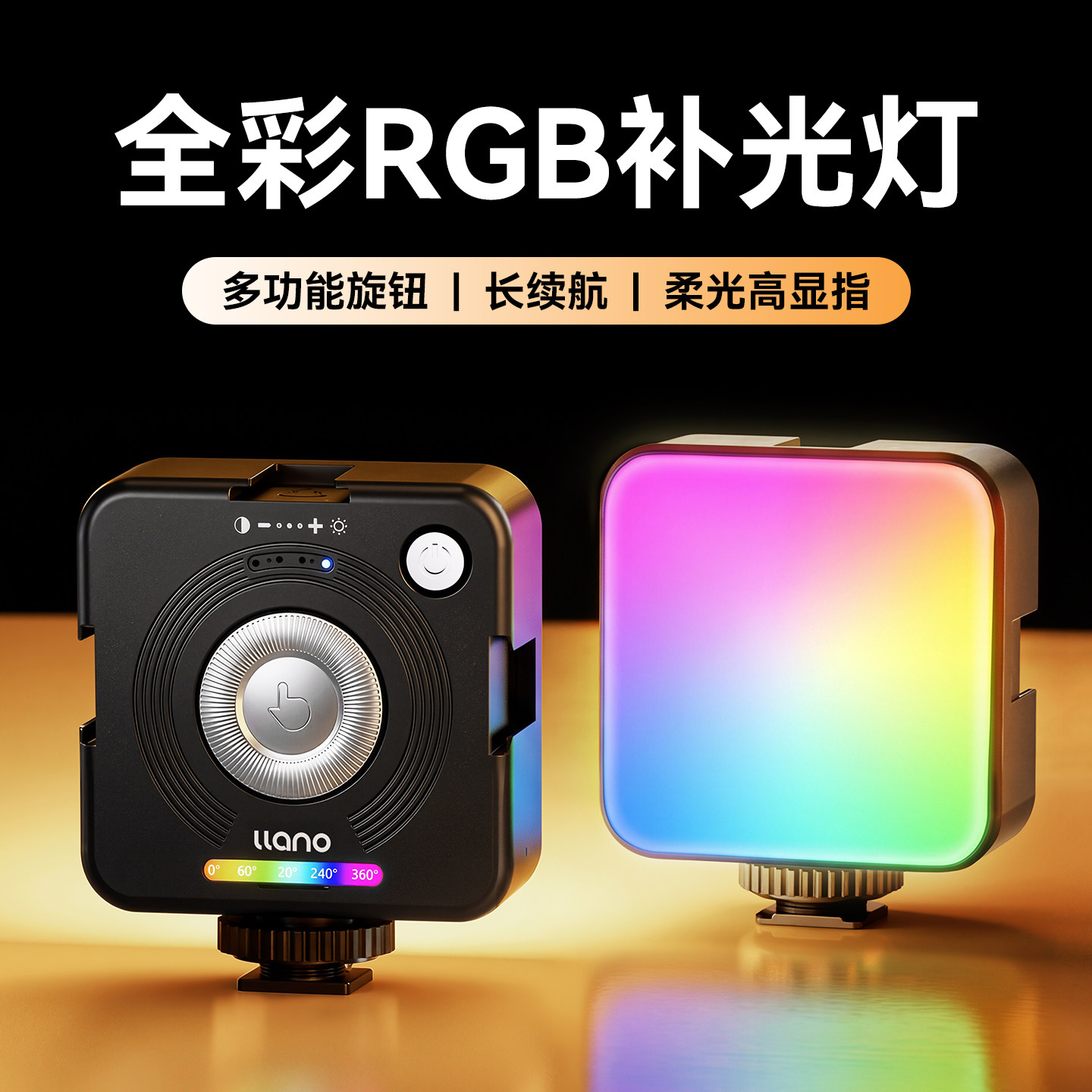 绿巨能相机便携RGB热靴补光灯图片