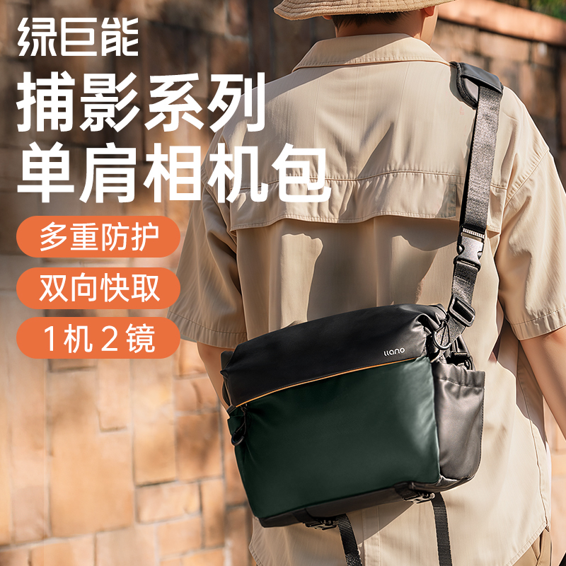 绿巨能捕影相机包分区有序收纳