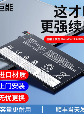 绿巨能适用于联想 ThinkPad E480笔记本电池E490内置01AV445/L17M3P52/L17L3P51电脑