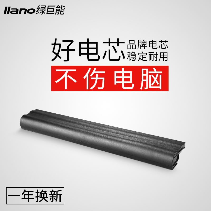 绿巨能惠普6520s电池541 compaq 515 510 540 CQ511 6535S 6531S康柏笔记本电池
