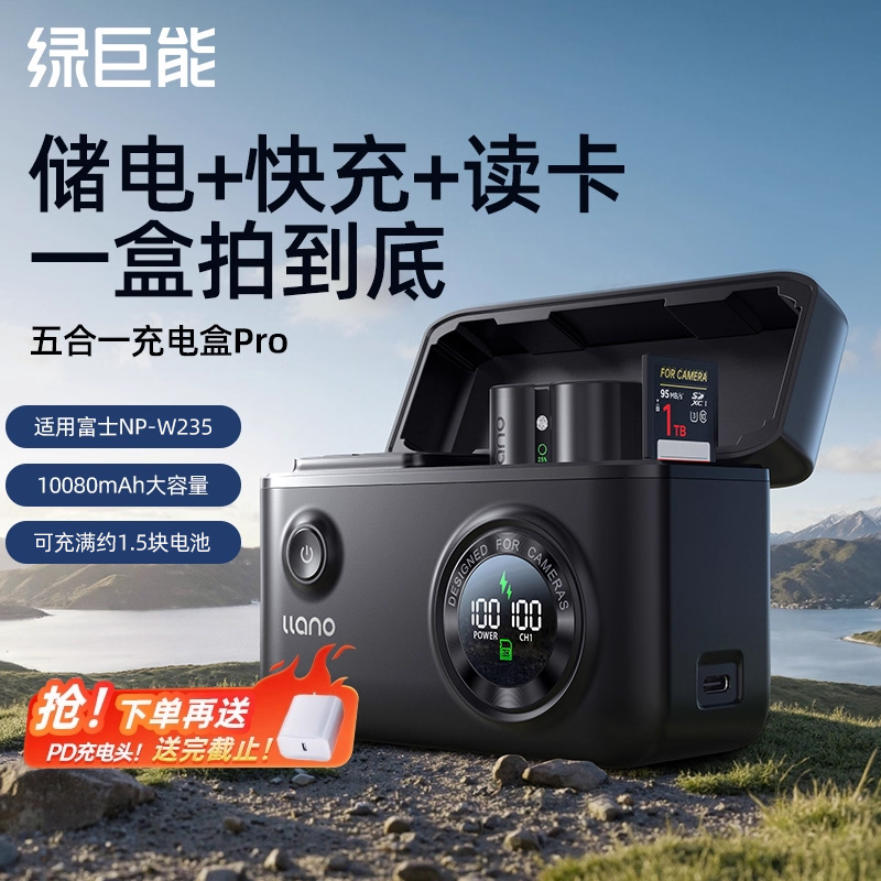 【3C认证】绿巨能W235充电盒Pro