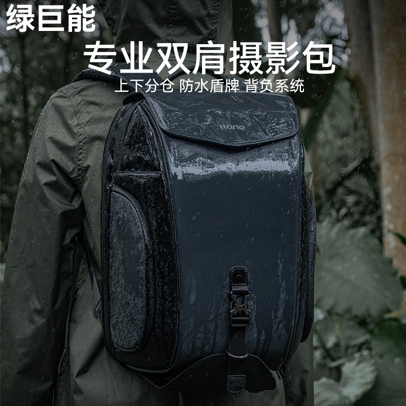 绿巨能追光摄影包相机双肩包微单单反专业器材收纳数码包无人机包适用富士索尼佳能尼康镜头大容量户外旅行包