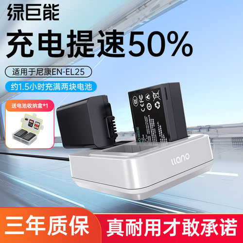 尼康EL25PD18w快充适用Z30电池