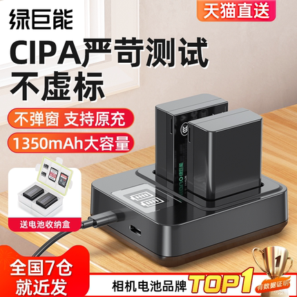 绿巨能EN-EL25相机电池适用于尼康Z30 Zfc Z50 Z50II Z系列微单相机数码相机充电器配件