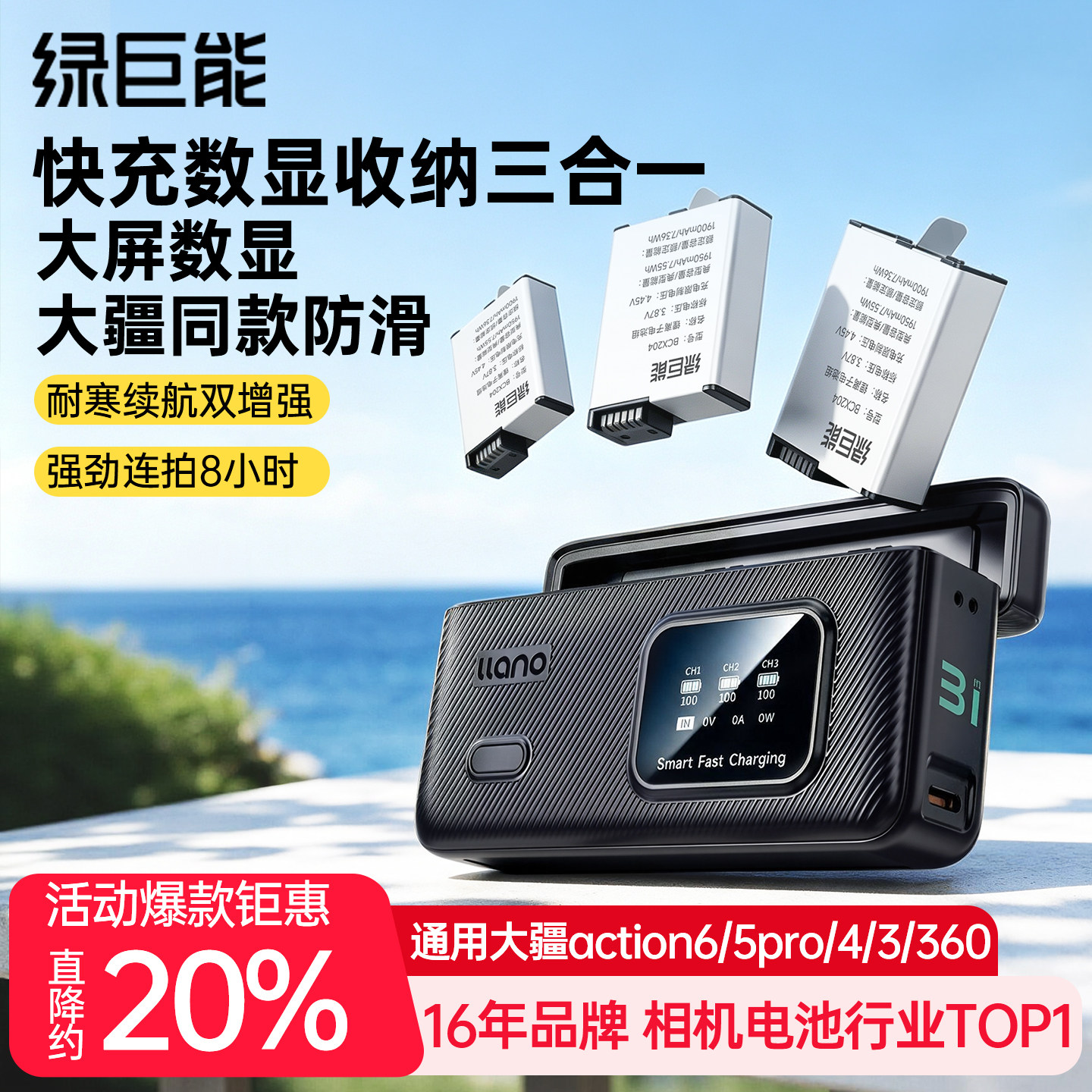 绿巨能AC3适用DJI大疆action6/5pro运动相机电池充电器快充盒充电盒AC3三充充电仓action4/3充电盒osmo 360