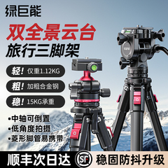 绿巨能轻翼V相机三脚架便携单反微单球形云台液压稳定器加粗铝合金三角架富士索尼摄影拍摄旅行拍照手机支架