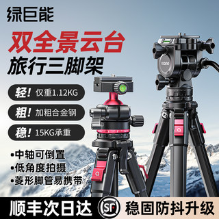 绿巨能轻翼V相机三脚架便携单反微单球形云台液压稳定器加粗铝合金三角架富士索尼摄影拍摄旅行拍照手机支架