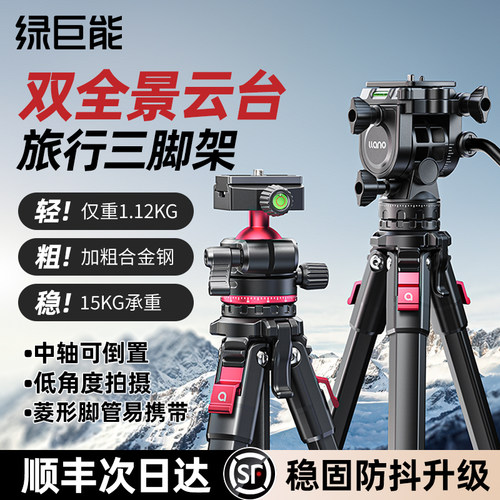 绿巨能轻翼V三脚架菱形加粗脚管