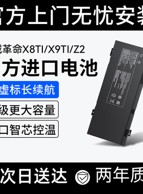 【国家3C认证】绿巨能适用于机械革命x8ti机械师x9ti笔记本电池深海幽灵Z2 air/GK5CN/Code 01/ Umi Air/F117