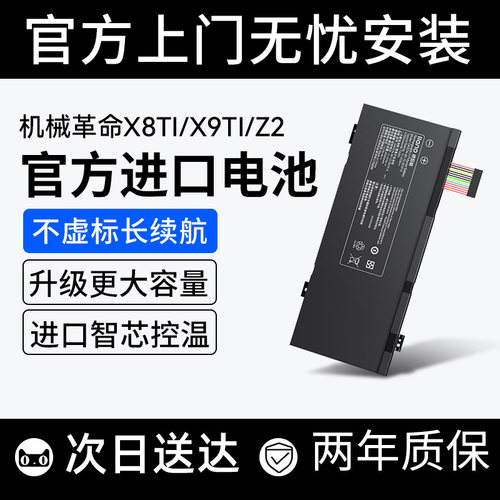 【官方强续航】笔记本电池