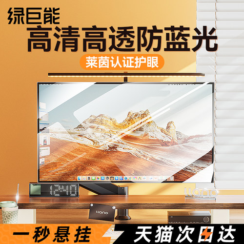 【莱茵认证】超国标防蓝光电脑膜