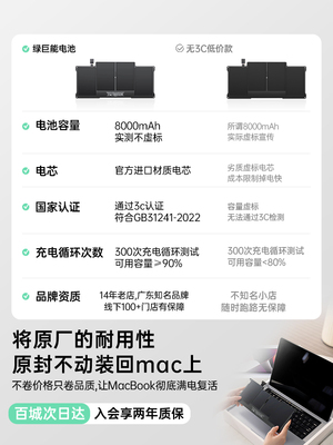 [【全系3C认证】绿巨能适用苹果笔记本电池MacBook Pro/Air更换服务电脑a1466/a1502/a1618/a1398/a1708/a1932]