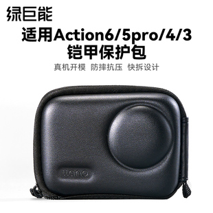 绿巨能适配大疆action6收纳包大疆action5pro 3保护包运动相机包便携迷你保护盒收纳包防摔防水抗压配件