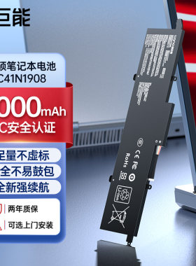 【官方正品】适用华硕幻14电池