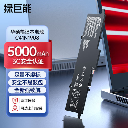 【官方正品】适用华硕幻14电池