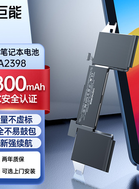 【国家3C认证】绿巨能适用于苹果Macbook Air A2337 A2389 2020年笔记本电池