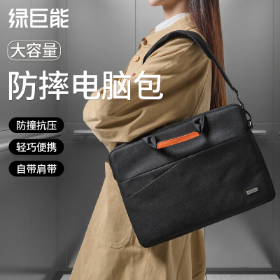 【自带肩带】手提笔记本电脑包