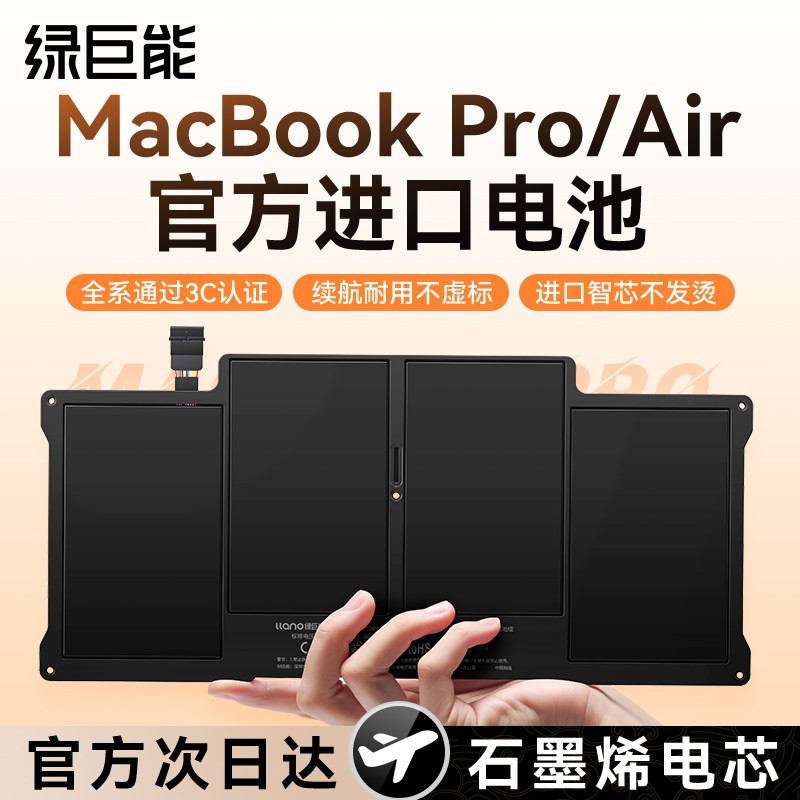 【国标3C认证】Macbook电池图片