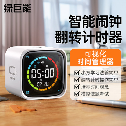 绿巨能时间小方TK3多功能计时器