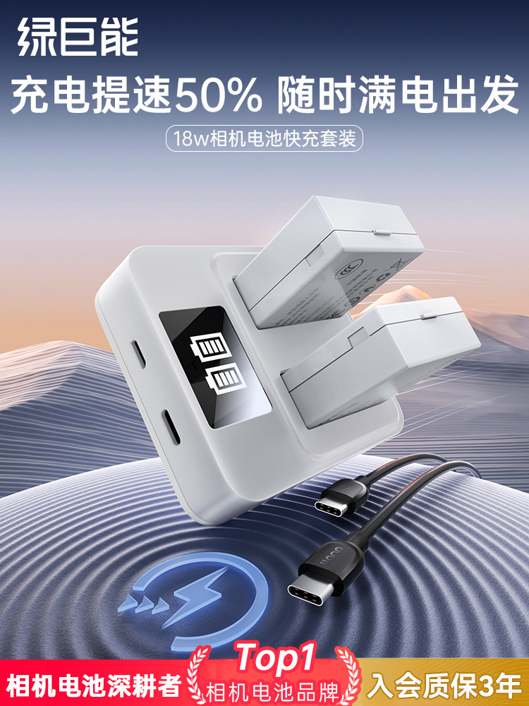 绿巨能LP-E8相机电池PD18W双口快充适用佳能 eos 600d 700d 550D,3C数码配件,USB多功能数码宝,淘宝优惠券,粉丝福利购,淘宝优惠卷