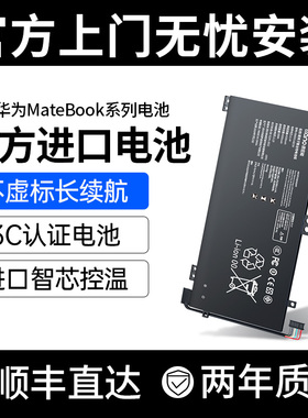 【国家3C认证】绿巨能适用华为MateBook13 MagicBook 14 WRT-W19 WX9 W29 HN-W19L2018/2019款笔记本电脑电池