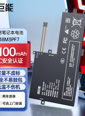 绿巨能笔记本电池适用联想Lenovo小新-14/15 2019 L18C3PF7笔记本电脑电池L18M3PF6 L18M3PF7