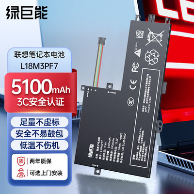 【官方正品】适用联想小新14电池