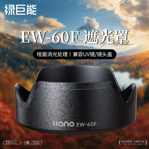 EW-60F专业镜头遮光罩（可反扣）