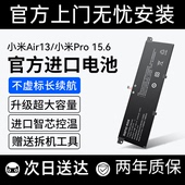 15.6英寸Pro游戏本R13B01W 13.3 R15B01W N15B01W电脑 绿巨能适用小米Air13笔记本电池12.5 G15B01W R10B01W