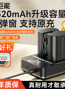 【国家3C认证】绿巨能LP-E6NH/E6P相机电池适用佳能6D 60D 70D 80D R7 R6 R5二代 90D 5D3 5D4 5DMark4充电器