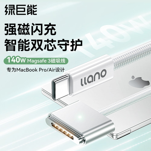 【官方正品】适用MacBook数据线
