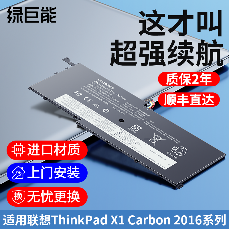 绿巨能适用联想 ThinkPad X1 Carbon 5/6/7/8th 2016/17/18/19/20款 01AV439/30/31 00HW028  YOGA笔记本电池 3C数码配件 笔记本电池 原图主图